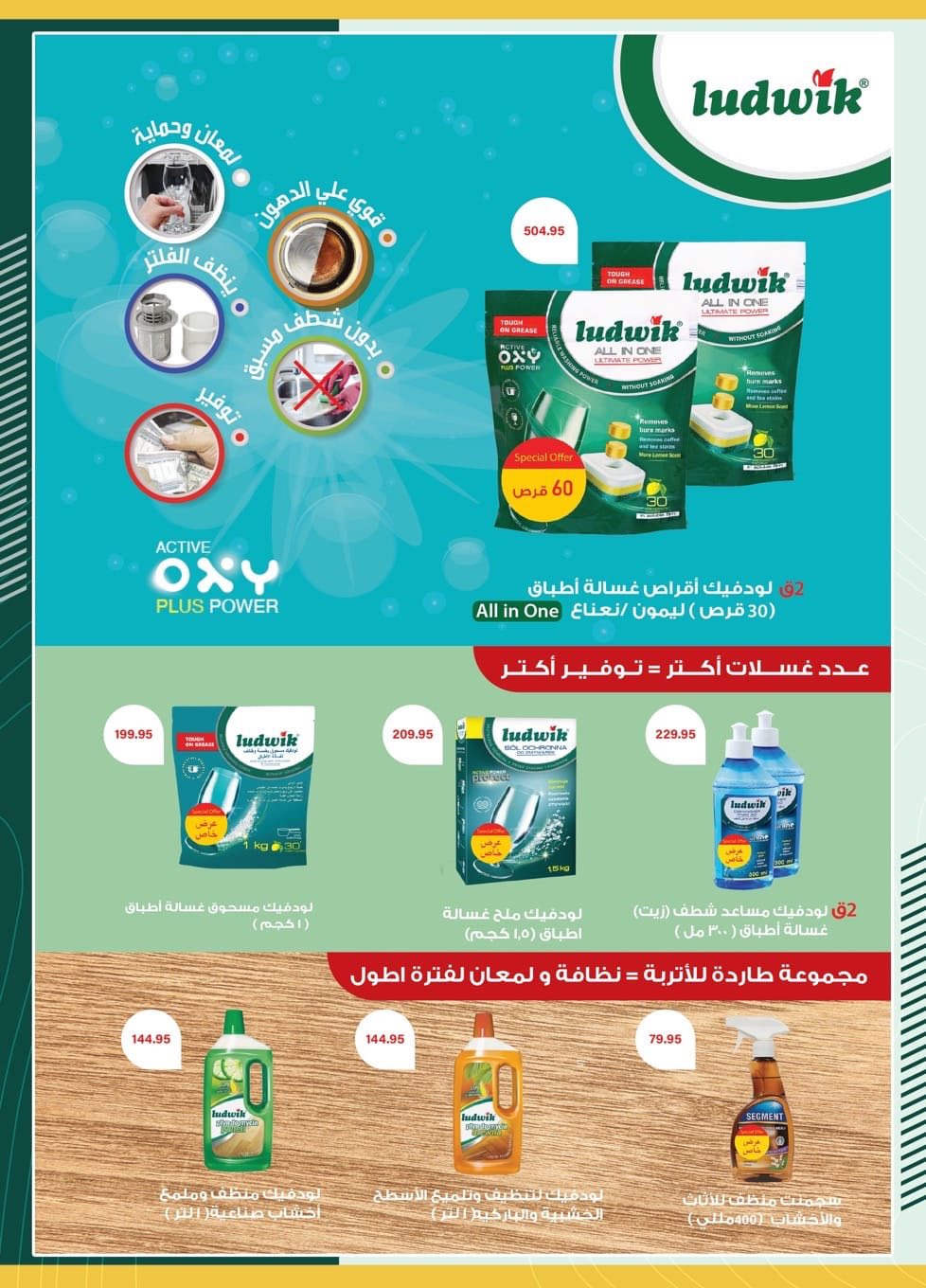 spinneys offers from 8aug to 1aug 2025 عروض سبينس من 8 أغسطس حتى 1 أغسطس 2025 صفحة رقم 40